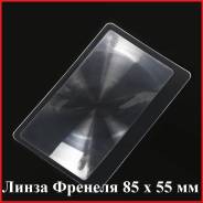 Лупы.