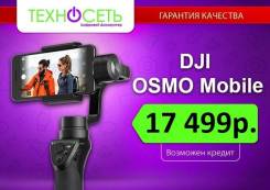 DJI Osmo X3. Менее 4-х Мп, без объектива