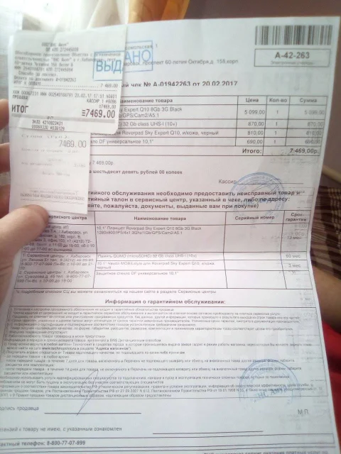 RoverPad Sky ����