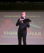 Ведущий Андрей Марро