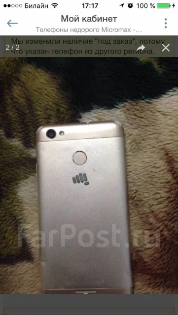 Micromax. �/�. ��� ����� �� ������� ����