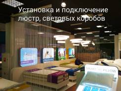 Электрик, электромонтаж, штробление