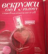 Духи.