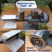 Мясорубки.