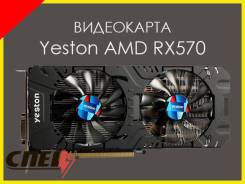RX 570. Под заказ