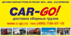 Грузоперевозки по всей России