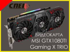 Видеокарта MSI GTX1080TI Gaming X TRIO. Гарантия. Рассрочка. Под заказ