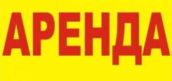 Сдаётся в аренду земельный участок с нежилым зданием
