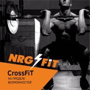 Crossfit для взрослых и детей на Второй речке