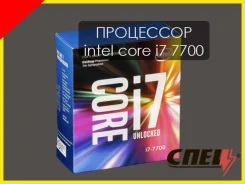 Intel Core i7-7700. ��� ����� �� ������������ ����