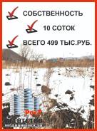 Участок 10 соток Собственность. 1 000 кв. м., собственность, электричество, от агентства недвижимости (посредник). Фото участка