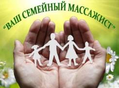 Лечебно-оздоровительный массаж в Москве. Снятие боли за 1-2 сеанса