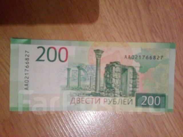 Доллар стоит 200 рублей. 200 Рублей 2017. 200 Рублей 2017 года. Что стоит за 200 руб.