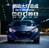 Фара. Hyundai Elantra, MD Hyundai Avante, MD. Под заказ