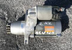 Стартер. Toyota: Mark X Zio, Aurion, Mark X, RAV4, Scion, Camry, Previa, Estima, Vanguard, Harrier, Blade, Tarago, Vellfire, Highlander, Kluger V, Alp...