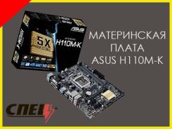 H110. Под заказ