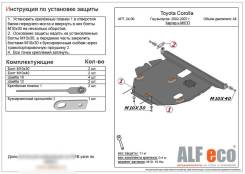 Защита двигателя. Toyota Corolla Axio, NZE120, NZE121, NZE141, NZE144, ZRE142, ZRE144 Toyota Corolla Fielder, NZE120, NZE121, NZE121G, NZE124, NZE124G...