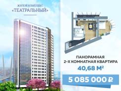 2-комнатная, улица Фастовская 29. Чуркин, застройщик, 41 кв. м.