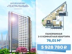 3-комнатная, улица Фастовская 29. Чуркин, застройщик, 76 кв. м.