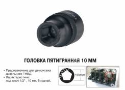 Головки торцевые шестигранные.