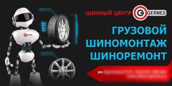 Ремонт Крупногабаритных Грузовых шин. Шиномонтаж. Шиноремонт. Все виды