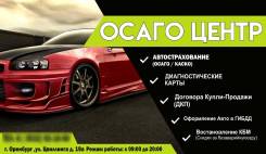 Договор купли-продажи авто. (ДКП)