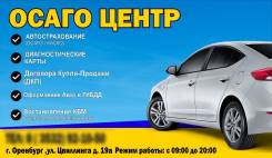 Помощь в регистрации Автомобиля в Мрэо Гибдд