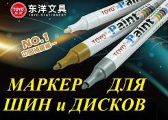 Шины и диски. Toyota: Lite Ace, Corona, Ipsum, MR-S, Tundra, Sprinter, Tarago, Starlet, Porte, Echo, Carina ED, Opa, Prius PHV, Hiace, Land Cruiser Pr...