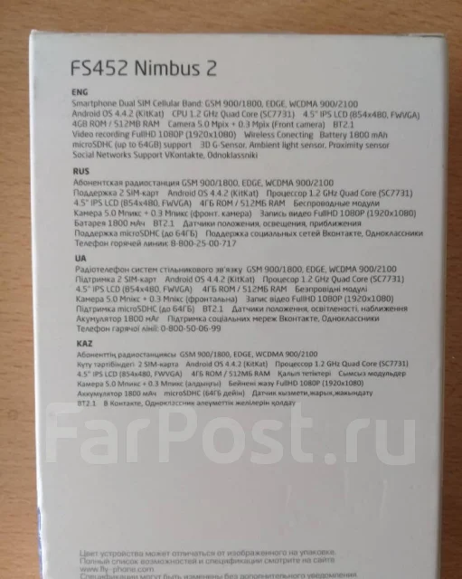 Fly FS452 Nimbus 2. �/� ����