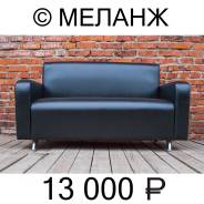 Изготовление мягкой мебели на заказ. Размеры, обивка на Ваш выбор.