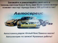 СТО комплекс, станция самообслуживания автомобилей