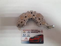 Диодный мост генератора. Hyundai: ix35, Grandeur, i30, Sonata, Elantra, Tucson, Trajet, Santa Fe Kia: Optima, Lotze, Cerato, Sportage, X-Trek, Magenti...