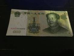 Юань Китайский.