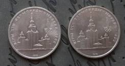 1 рубль 1979 МГУ Олимпиада. Мешковой в блеске!