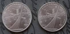 1 рубль 1979 Олимпиада Космос. Мешковой в блеске!