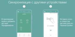 Датчики движения.