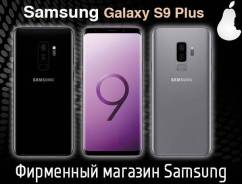 Samsung Galaxy S9+. Новый, 128 Гб, Dual-SIM