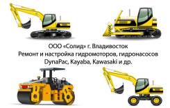 Ремонт гидромоторов, гидронасосов DynaPac, Kayaba, Kawasaki и др.