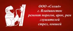 Ремонт глушителей, гнилых порогов, рамы, сварочные работы