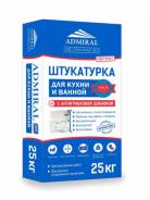 Штукатурки.