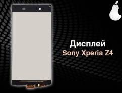 Модули дисплейные.
