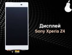 Модули дисплейные.