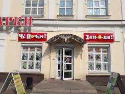 Продавец-консультант. Улица Тимирязева 63а