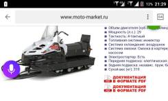 Русская механика Буран 4Т. исправен, есть птс, с пробегом
