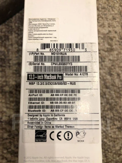 Apple MacBook Pro 13 2013 Late. 13.3", 2,5����, ��� 512 ��, ���� 500���, WiFi: 1, Bluetooth: 1, ����������� �� 10��. ����