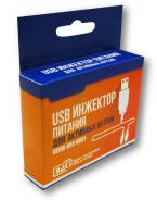 Антенный инжектор 5В USB-инжектор РЭМО BAS-8001 во Владивостоке Антенны.