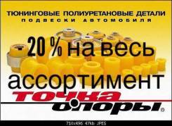 Втулка. Honda: Rafaga, Accord, Ascot, Inspire, Ascot Innova, Vigor, Accord Inspire, Shuttle, Accord Aerodeck, Prelude, Odyssey, Saber Suzuki Samurai A...