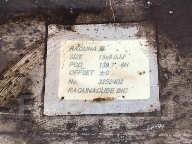 Raguna III. 8.0x15", 6x139.7, ET0, �� 110���. ����