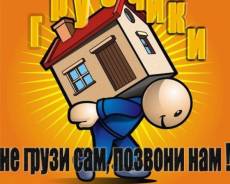 Лучшие грузчики Таганрога