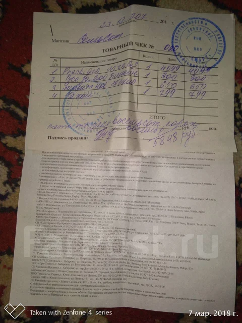 Prestigio Wize G3. ����� ����